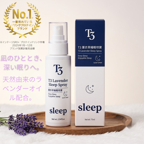 NAGIKAZE 快眠スプレー™