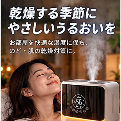 ハイブリッド式加湿器 6L｜大容量・静音・ナイトライト付き