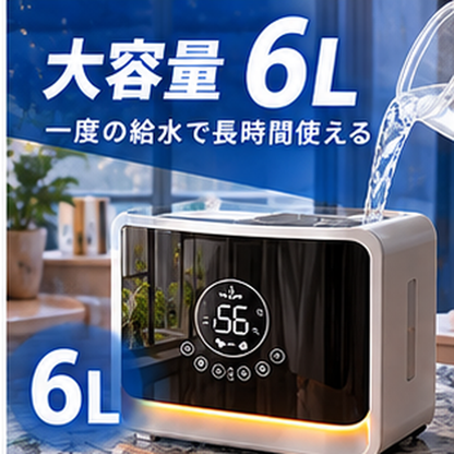 ハイブリッド式加湿器 6L｜大容量・静音・ナイトライト付き