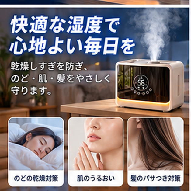 ハイブリッド式加湿器 6L｜大容量・静音・ナイトライト付き