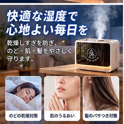 ハイブリッド式加湿器 6L｜大容量・静音・ナイトライト付き