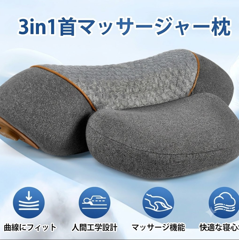 NAGIKAZE 首肩ほぐしまくら™